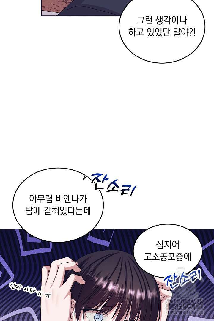 반나절 판타지 48화 14