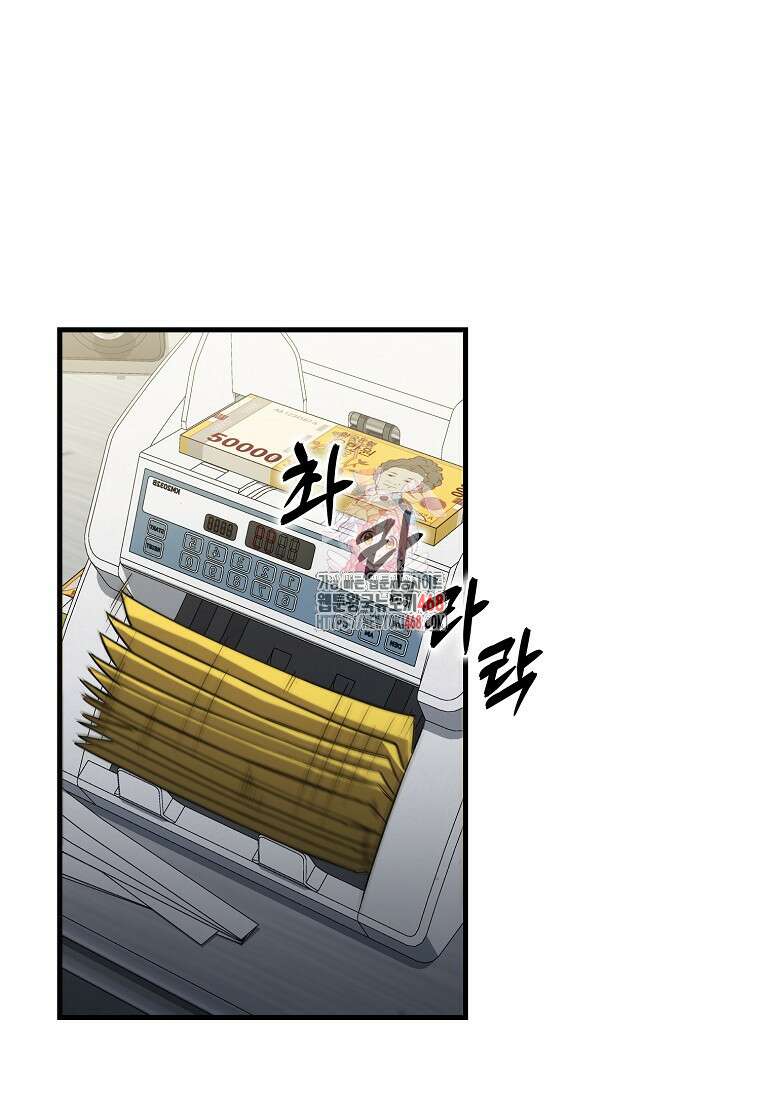 그래서 아내는 누가 죽인 건데 29화 1