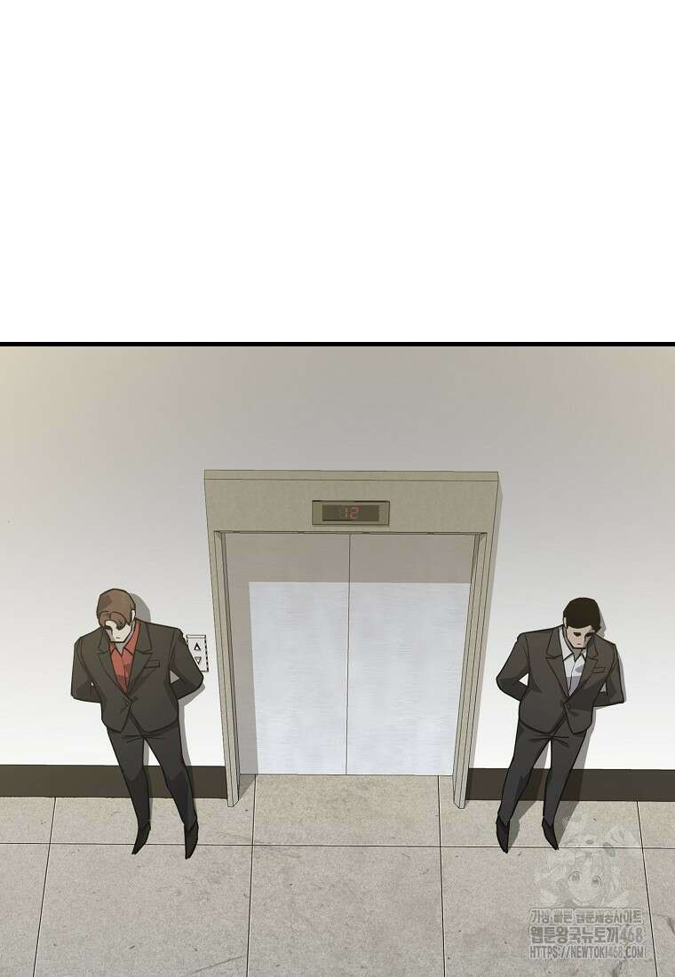 그래서 아내는 누가 죽인 건데 29화 2