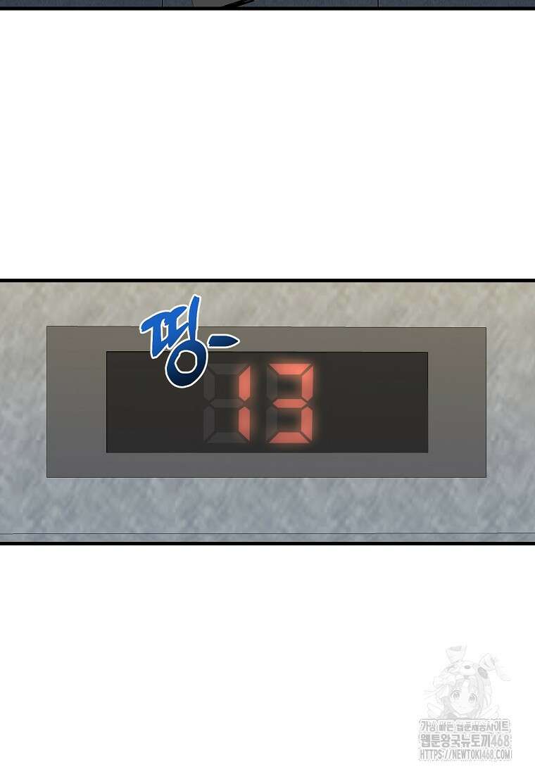 그래서 아내는 누가 죽인 건데 29화 4
