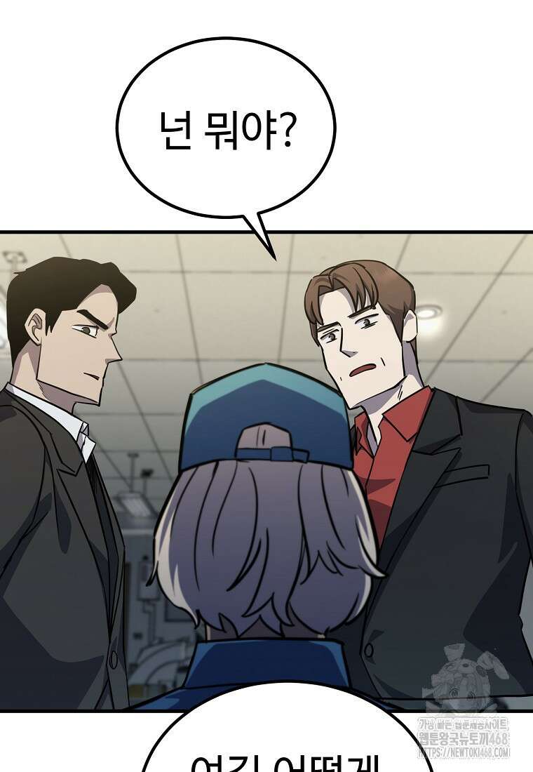 그래서 아내는 누가 죽인 건데 29화 6