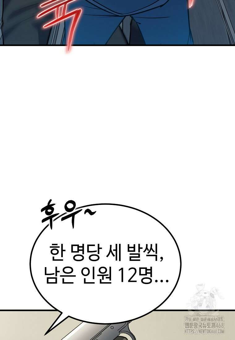 그래서 아내는 누가 죽인 건데 29화 10