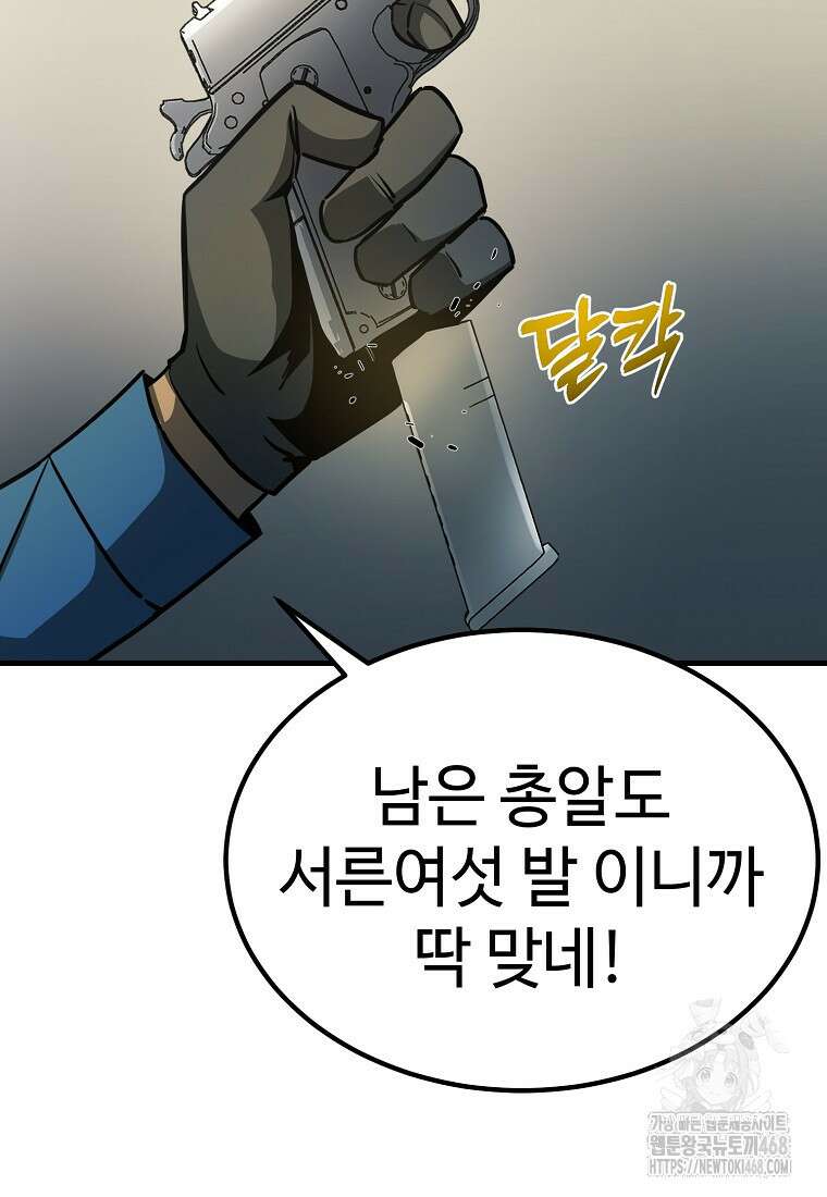 그래서 아내는 누가 죽인 건데 29화 11