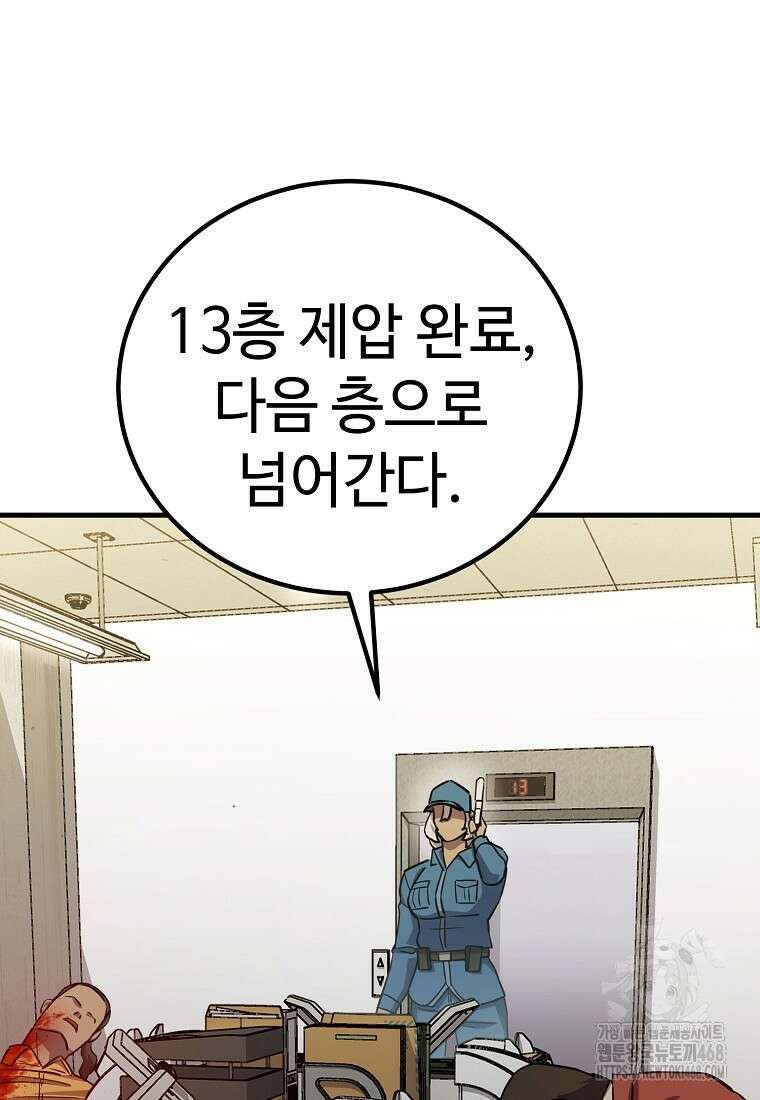 그래서 아내는 누가 죽인 건데 29화 12