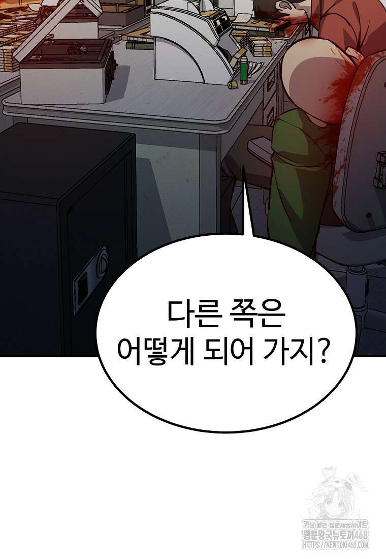 그래서 아내는 누가 죽인 건데 29화 13