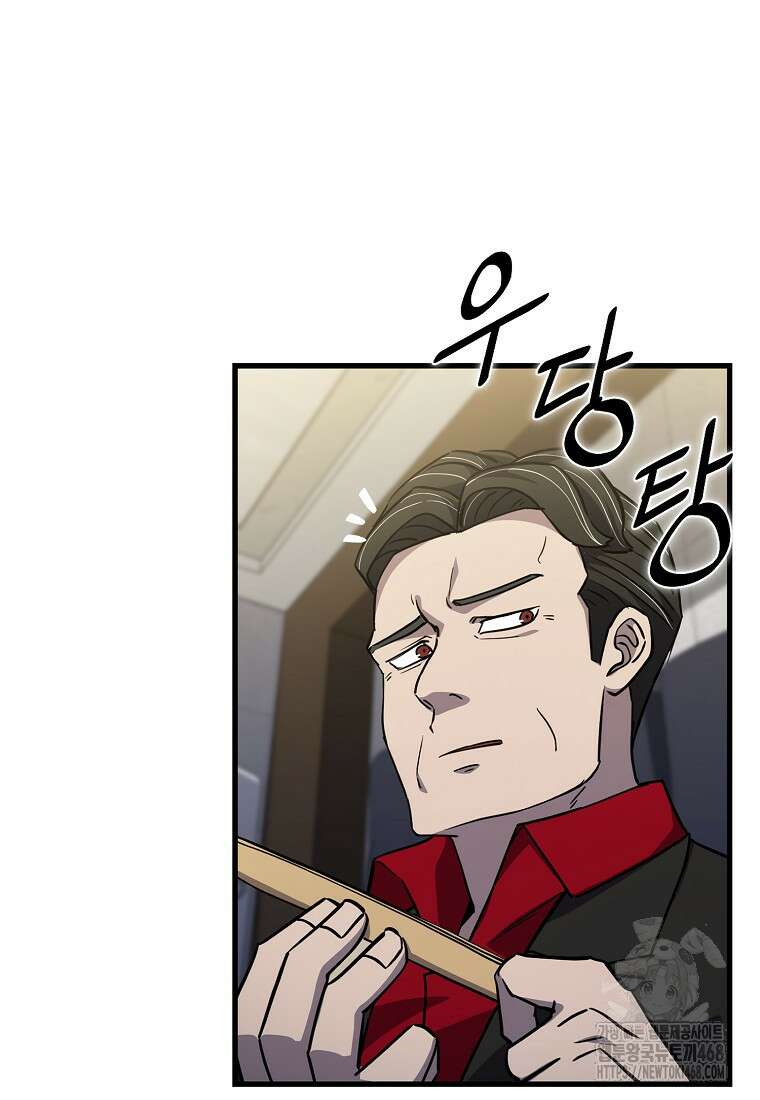 그래서 아내는 누가 죽인 건데 29화 14