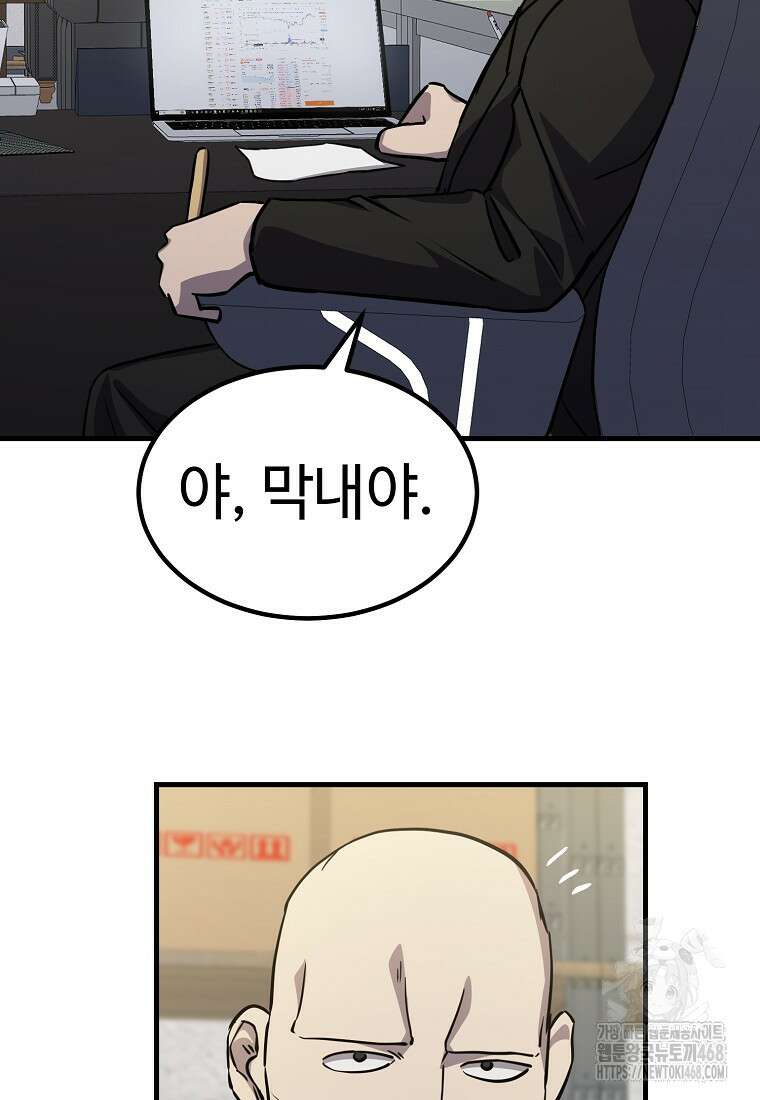 그래서 아내는 누가 죽인 건데 29화 16