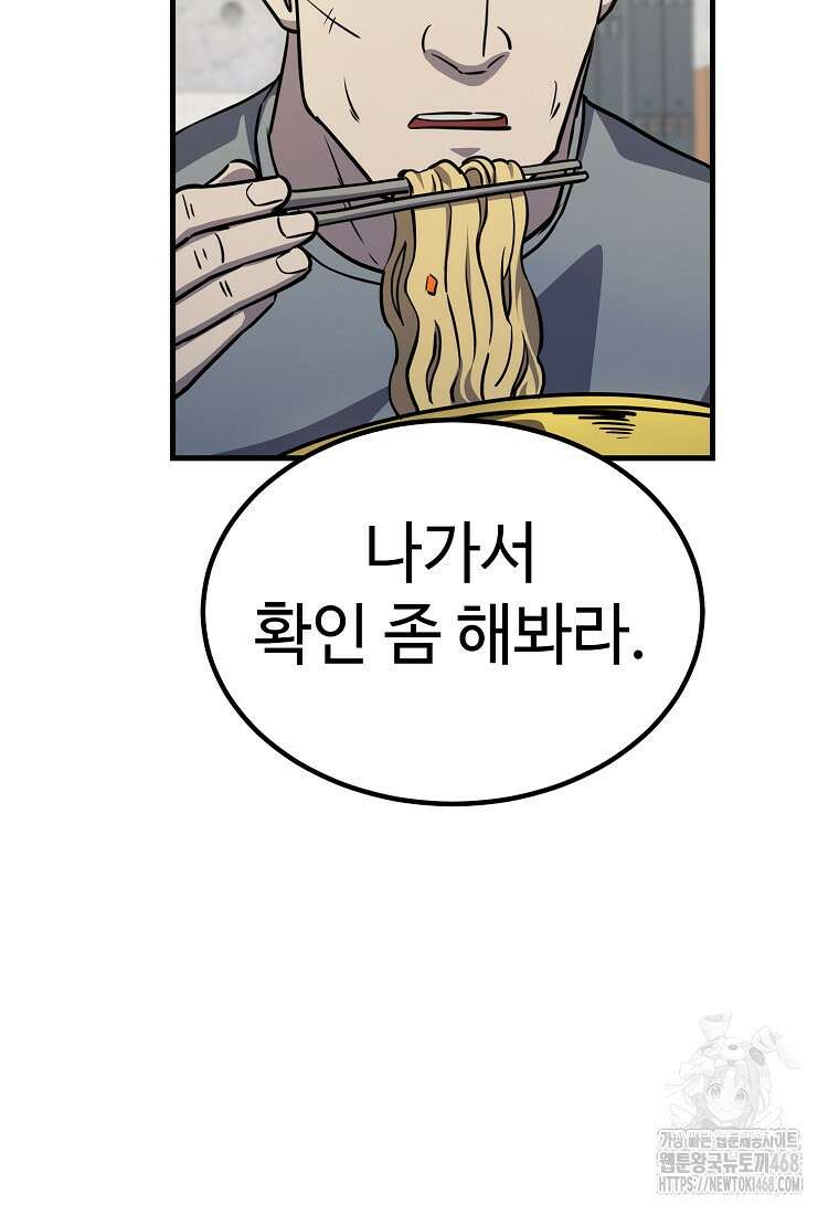 그래서 아내는 누가 죽인 건데 29화 17