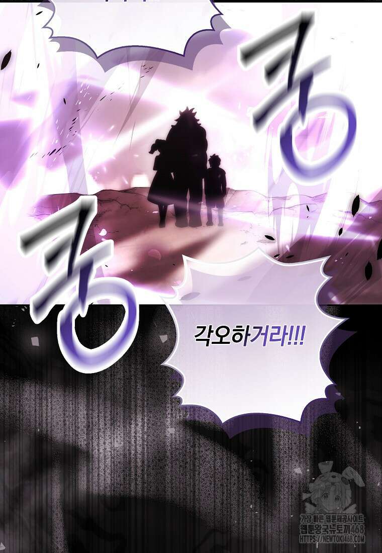 무공으로 레벨업하는 마왕님 107화 5