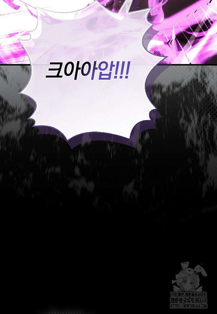 무공으로 레벨업하는 마왕님 107화 14