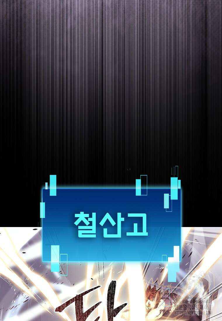 무공으로 레벨업하는 마왕님 107화 19