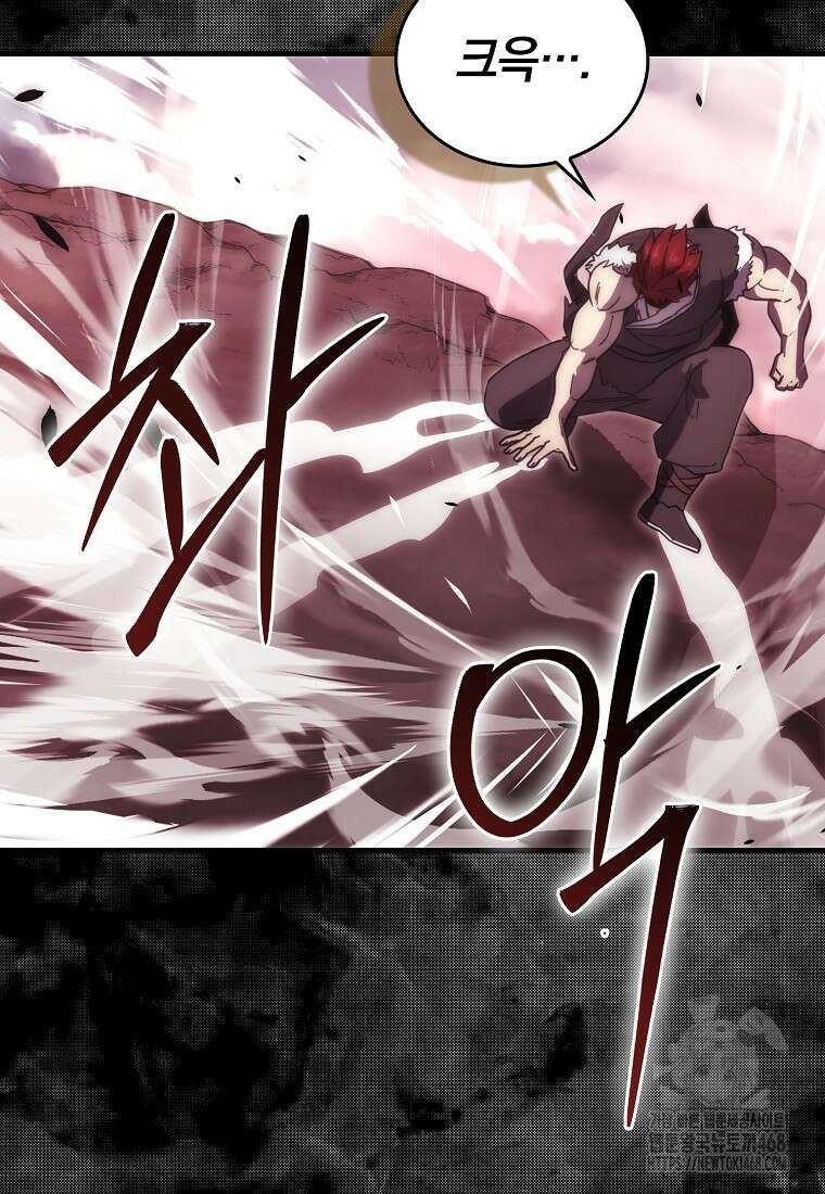 무공으로 레벨업하는 마왕님 107화 21
