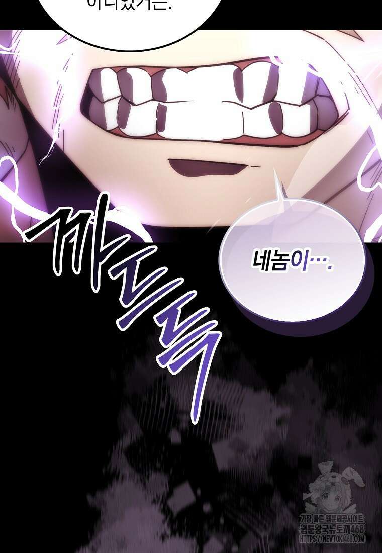 무공으로 레벨업하는 마왕님 107화 24