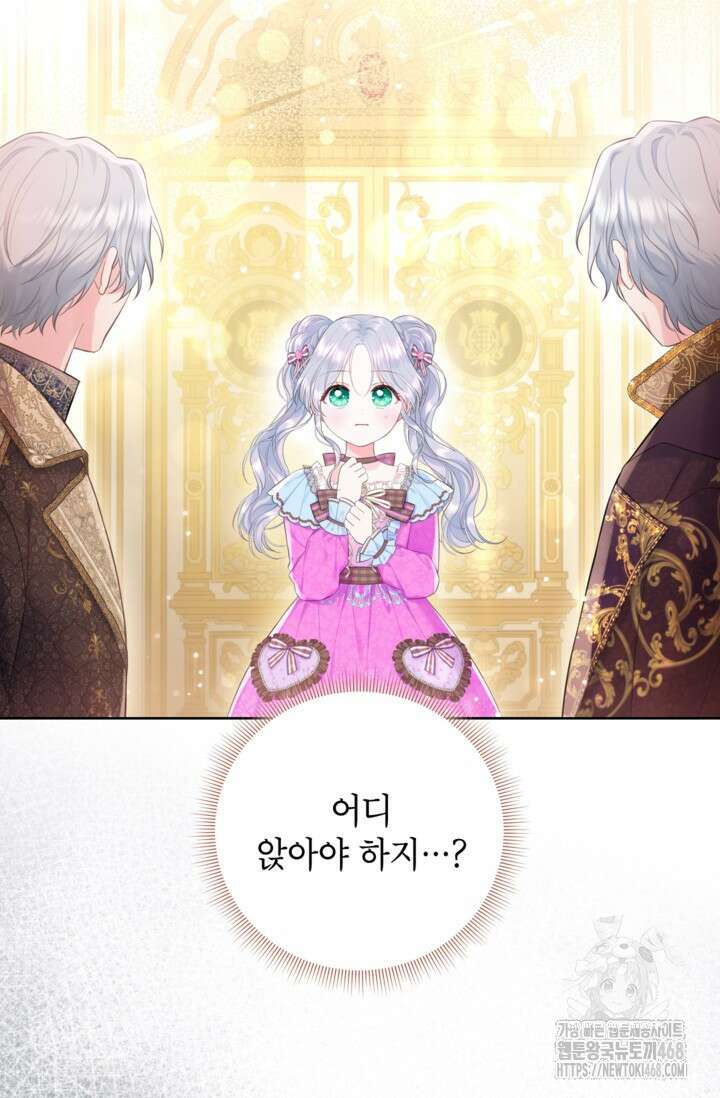 최강자 오빠가 기억을 잃었다 21화 2