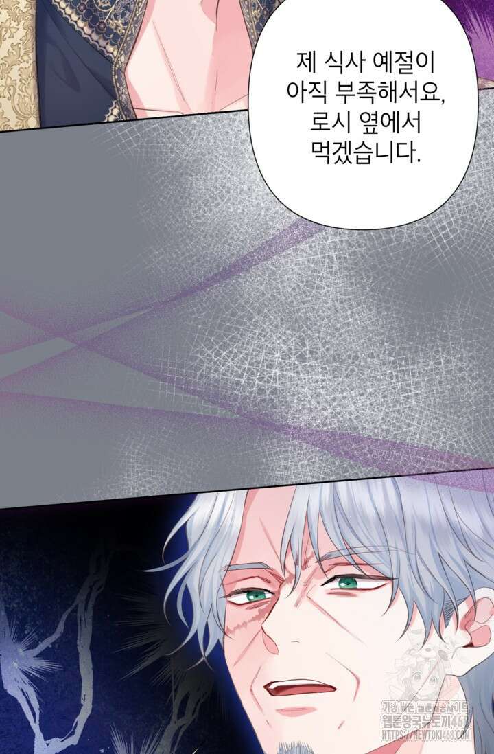 최강자 오빠가 기억을 잃었다 21화 4
