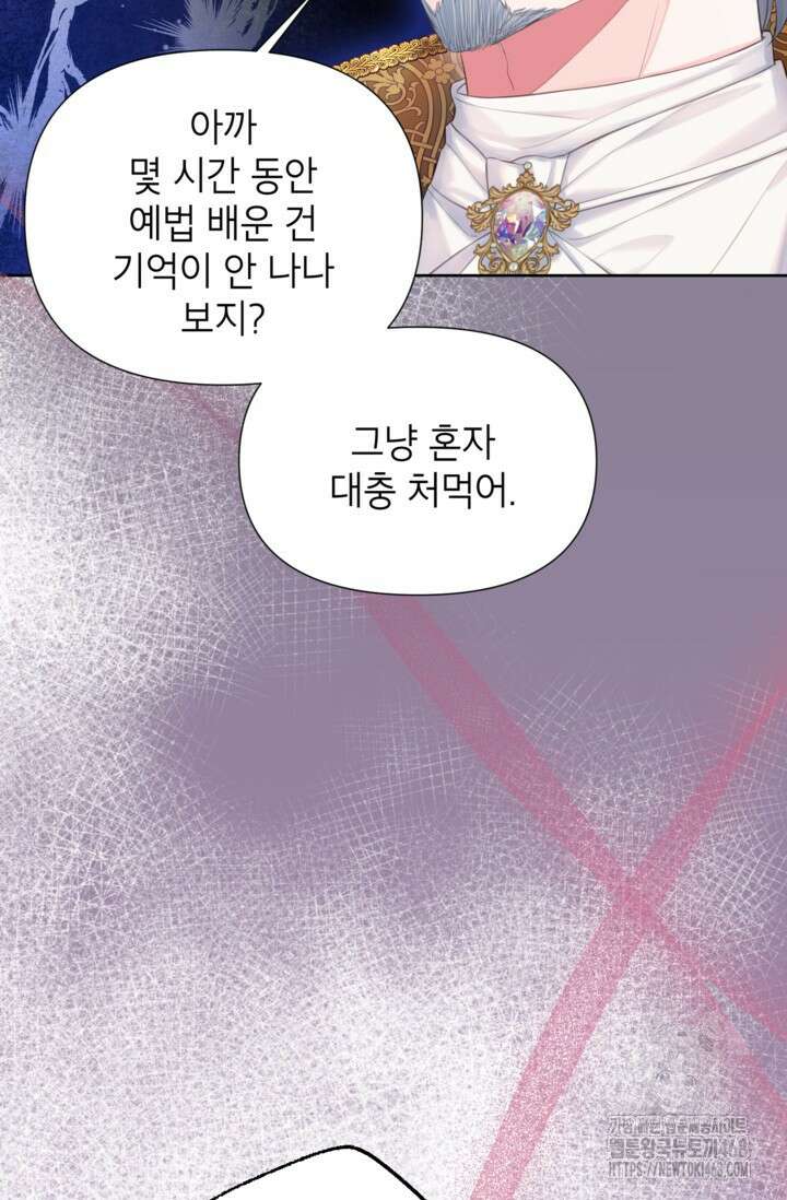 최강자 오빠가 기억을 잃었다 21화 5