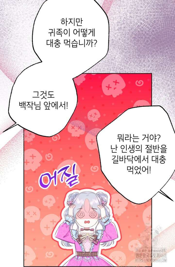 최강자 오빠가 기억을 잃었다 21화 6