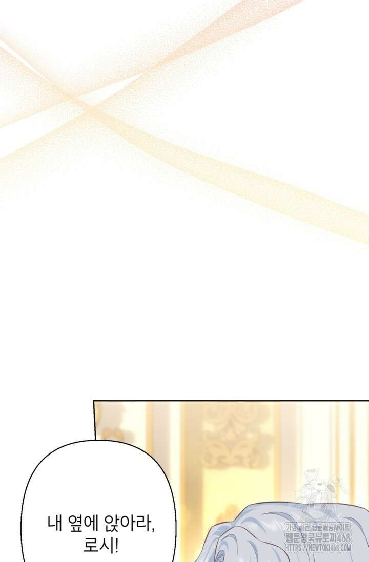 최강자 오빠가 기억을 잃었다 21화 7