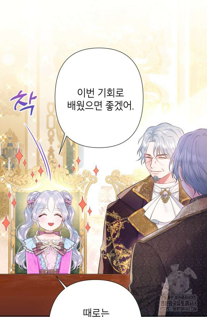 최강자 오빠가 기억을 잃었다 21화 12