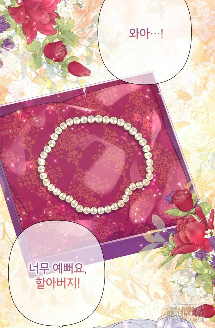 최강자 오빠가 기억을 잃었다 21화 16