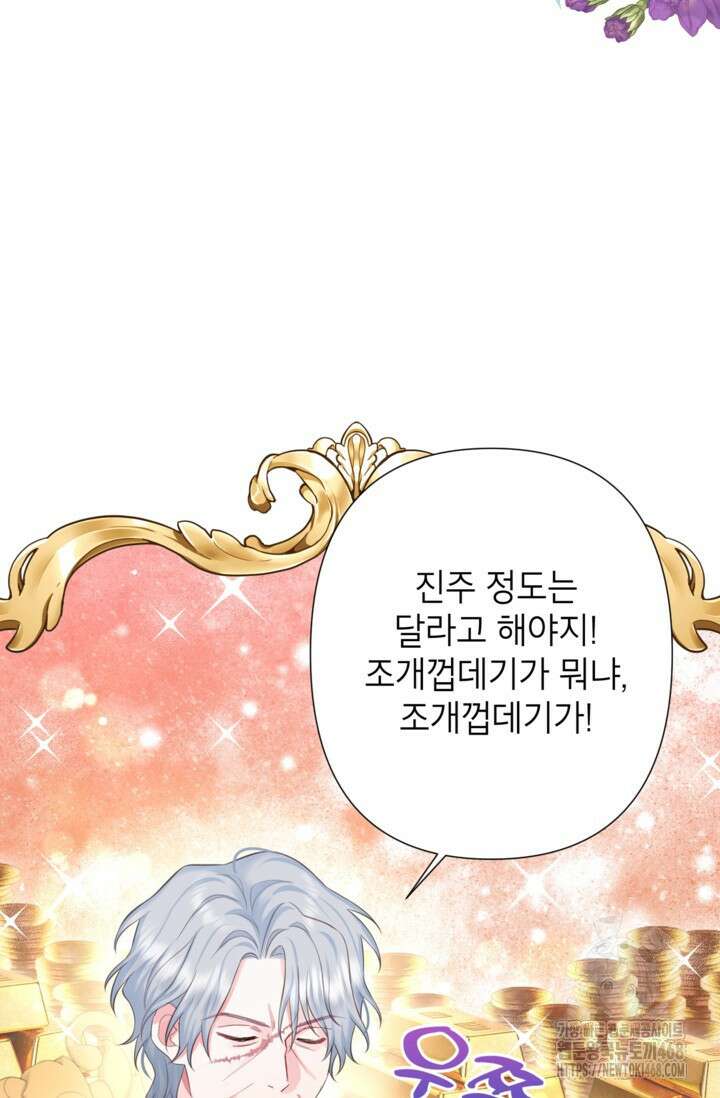 최강자 오빠가 기억을 잃었다 21화 18