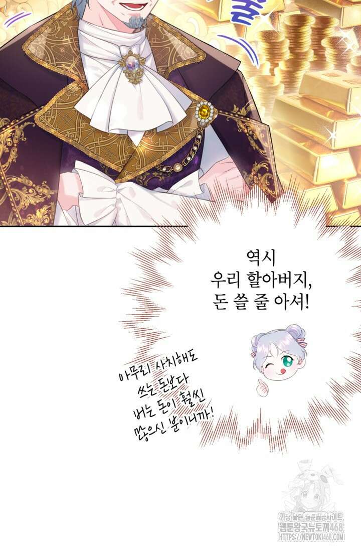 최강자 오빠가 기억을 잃었다 21화 19