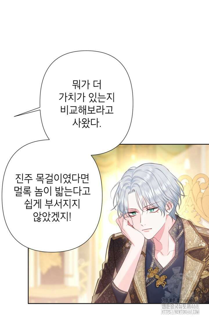 최강자 오빠가 기억을 잃었다 21화 20
