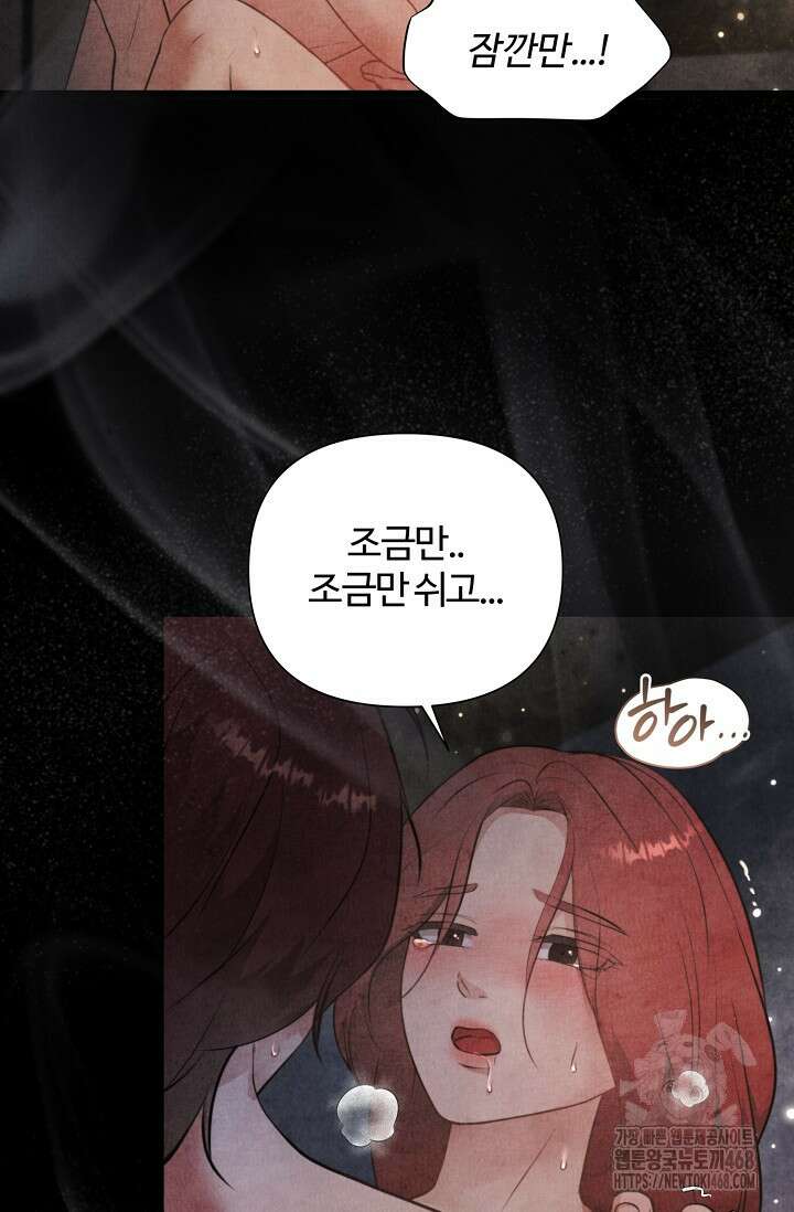 공작 부인은 하고 싶어도 외전 1화 6