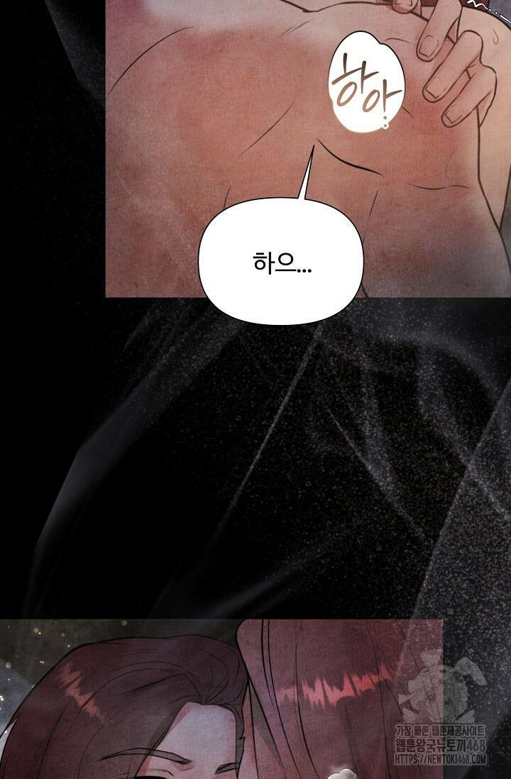 공작 부인은 하고 싶어도 외전 1화 7