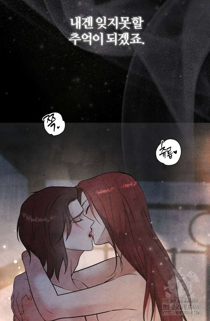 공작 부인은 하고 싶어도 외전 1화 11