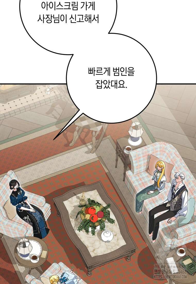 계급장 떼고 결혼합니다 44화 3