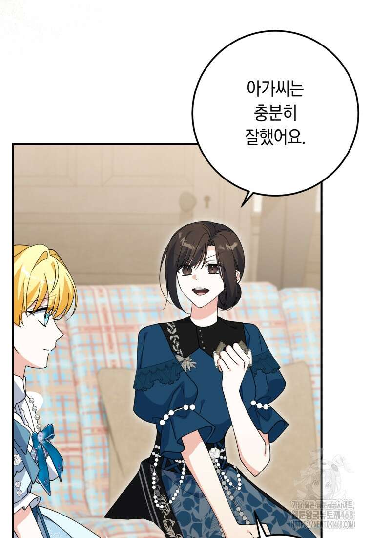 계급장 떼고 결혼합니다 44화 12