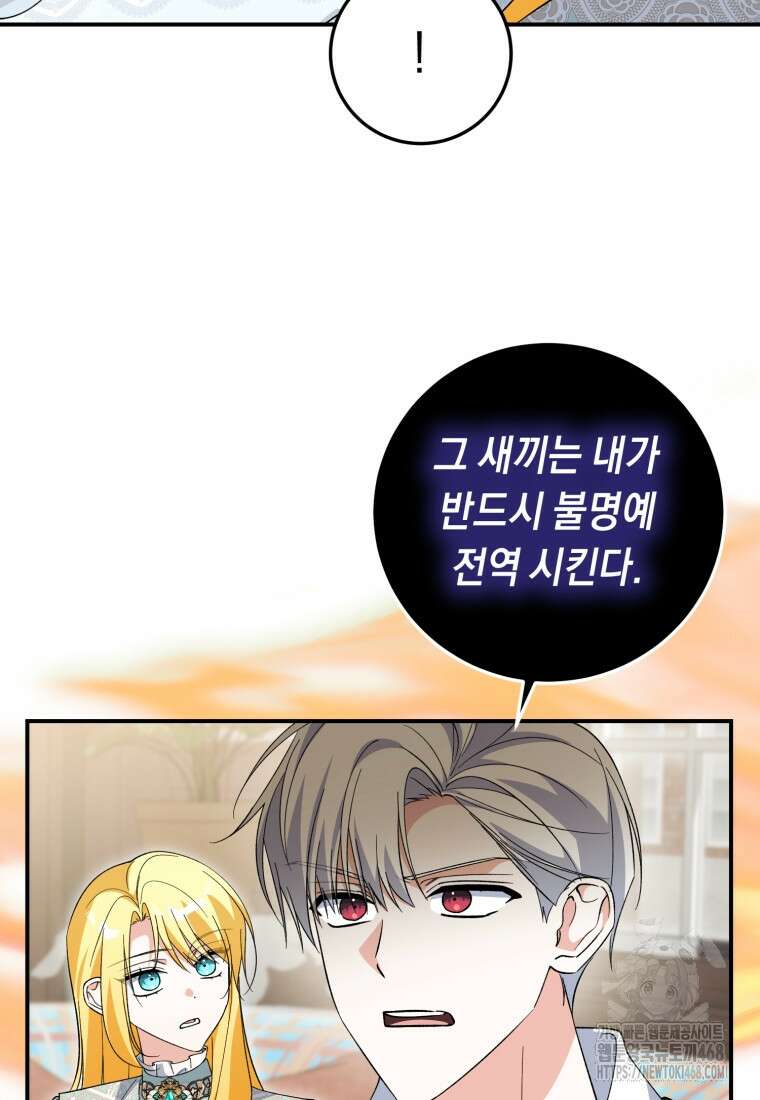 계급장 떼고 결혼합니다 44화 15
