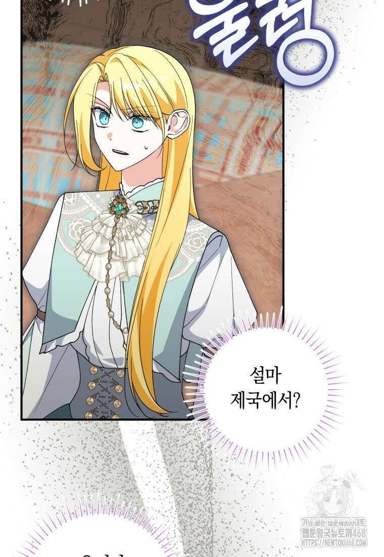 계급장 떼고 결혼합니다 44화 21