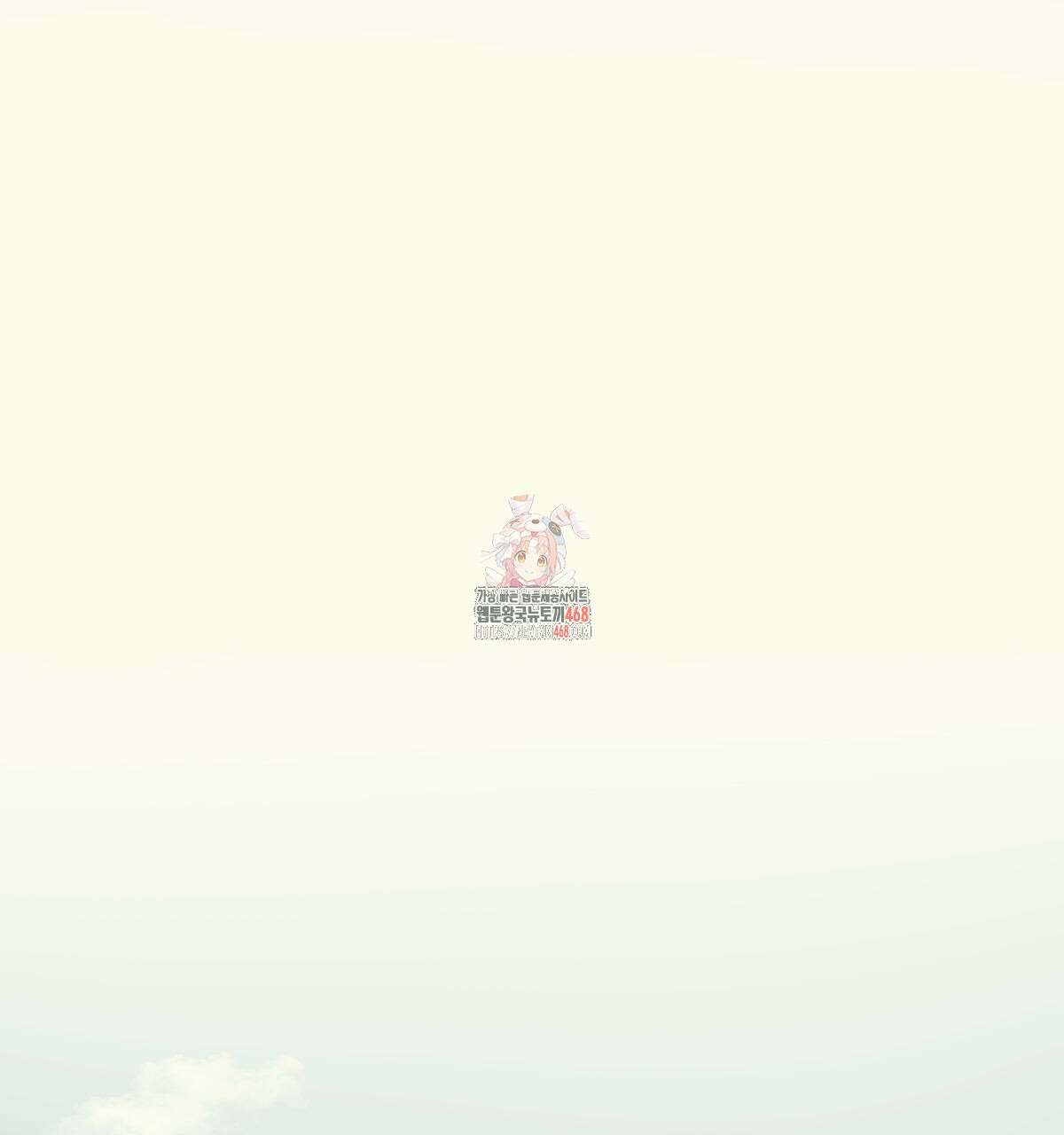 해후(BL) 73화 1