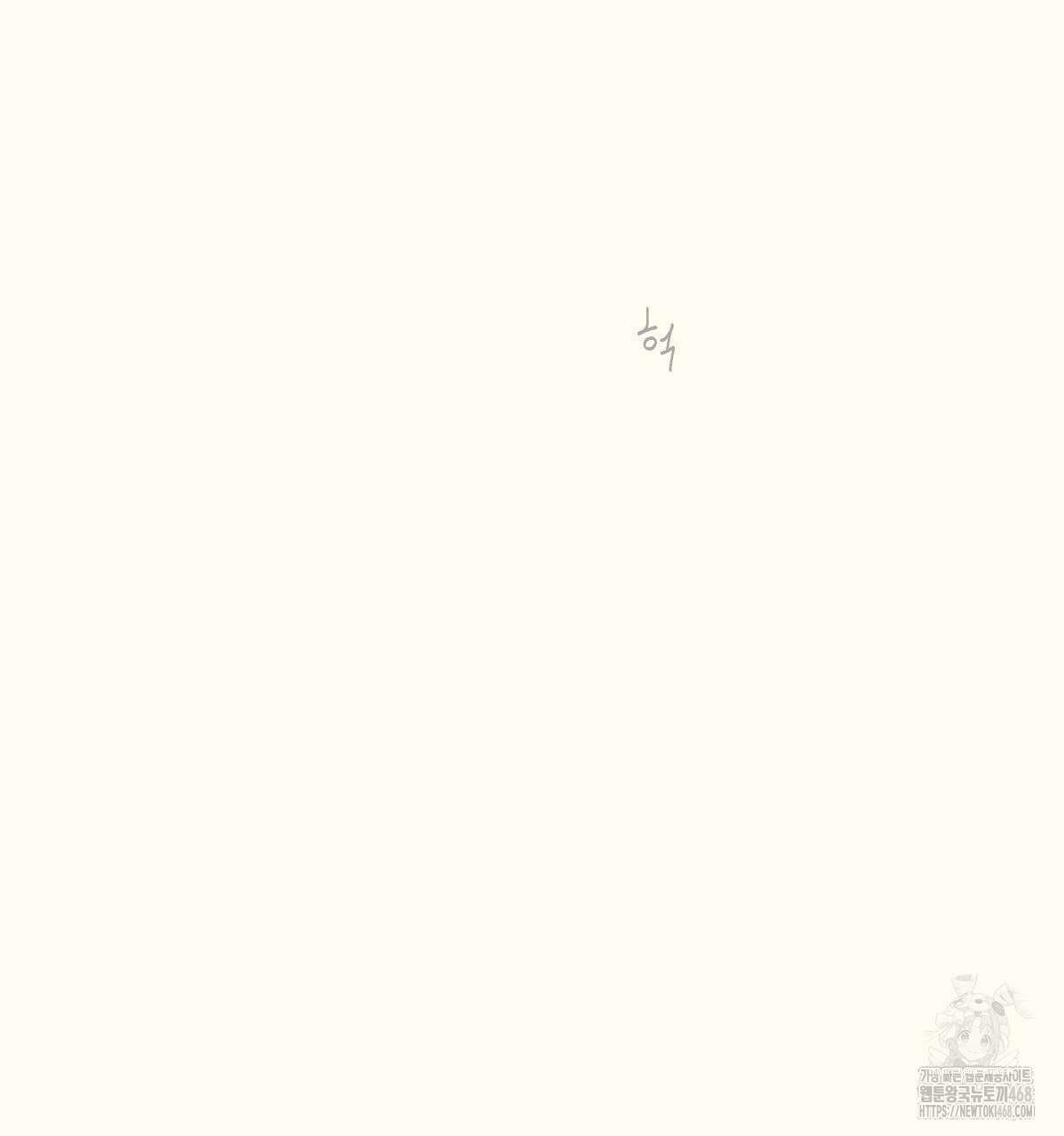 해후(BL) 73화 25