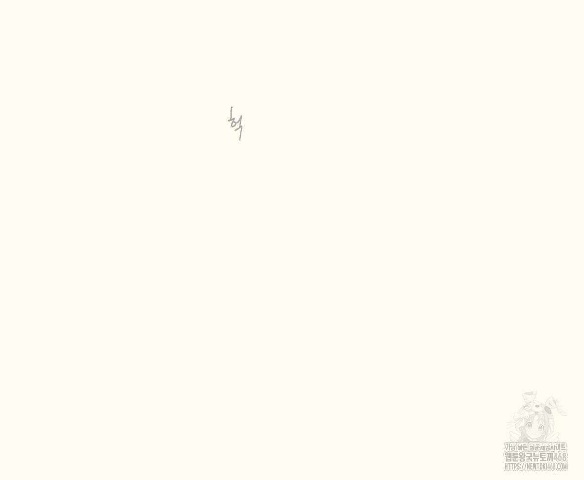 해후(BL) 73화 29