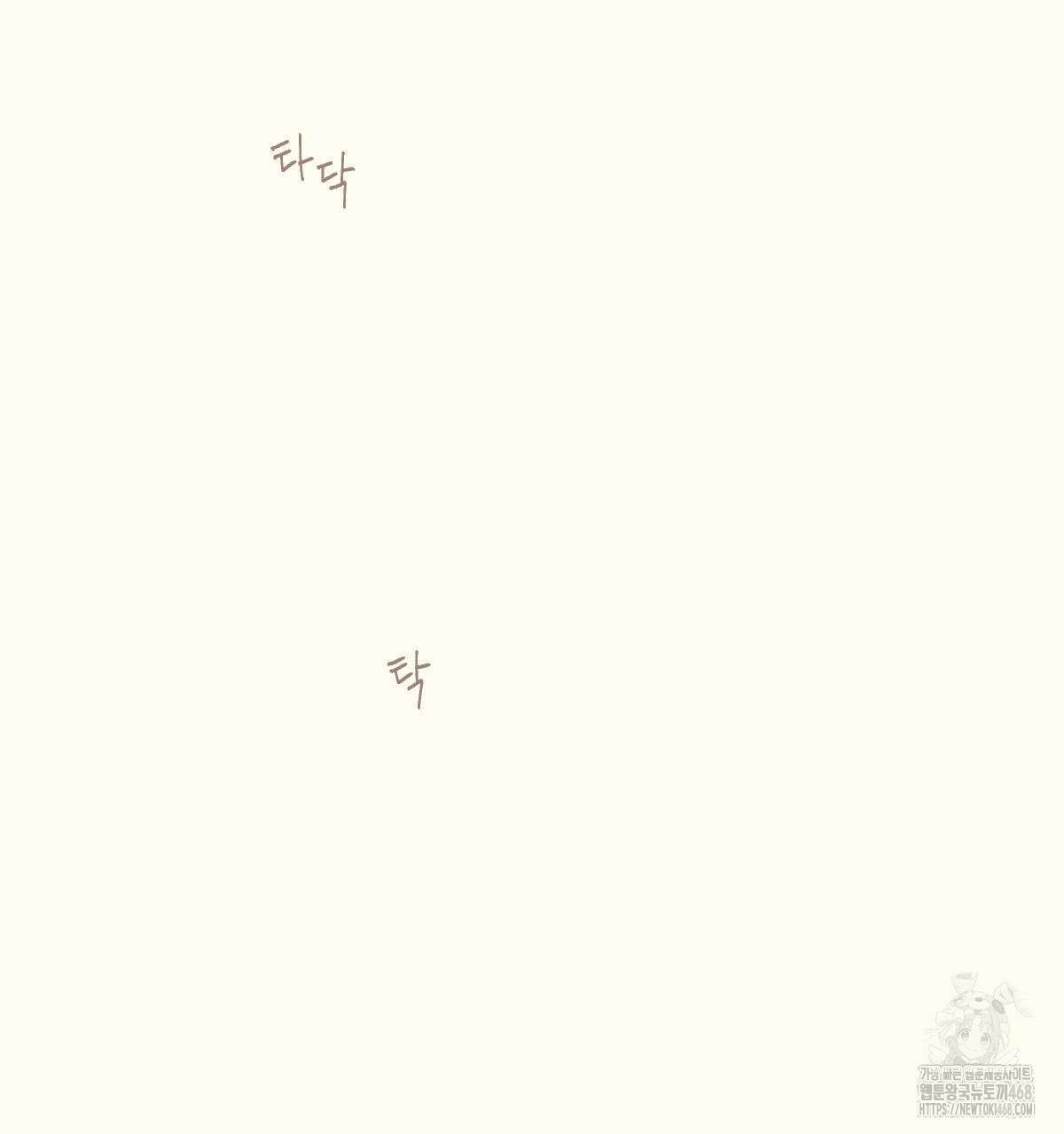 해후(BL) 73화 32