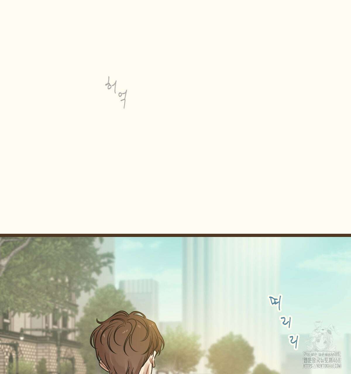 해후(BL) 73화 33