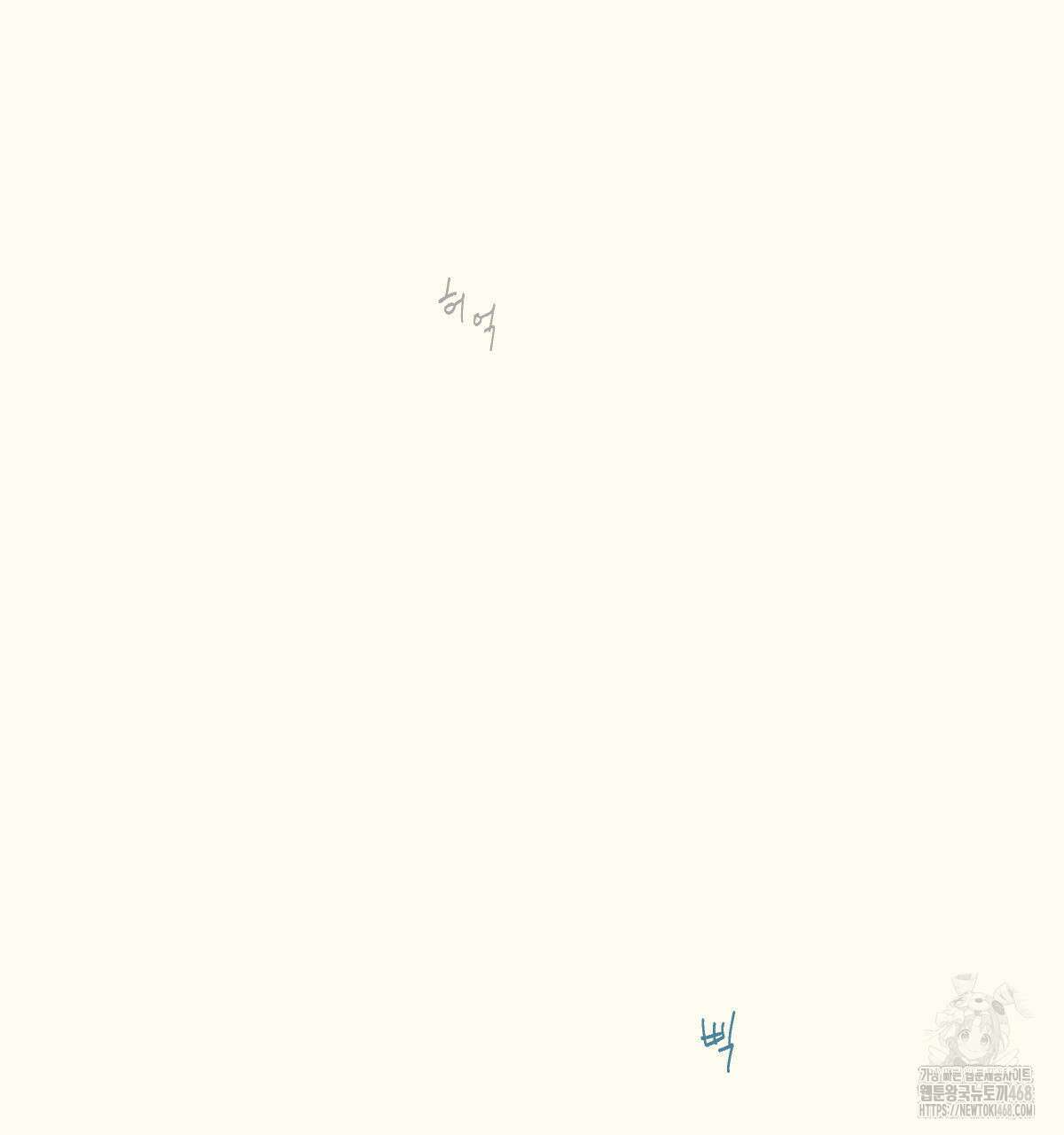 해후(BL) 73화 35