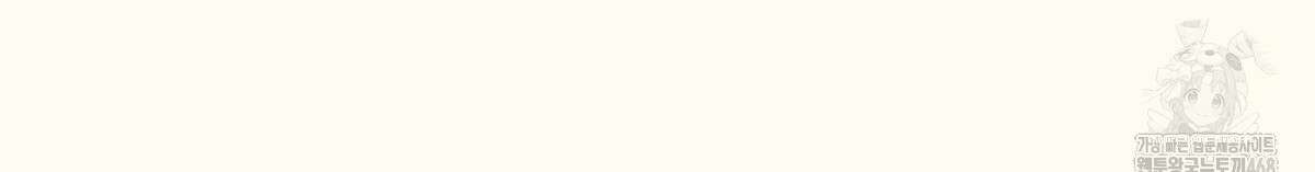 해후(BL) 73화 36