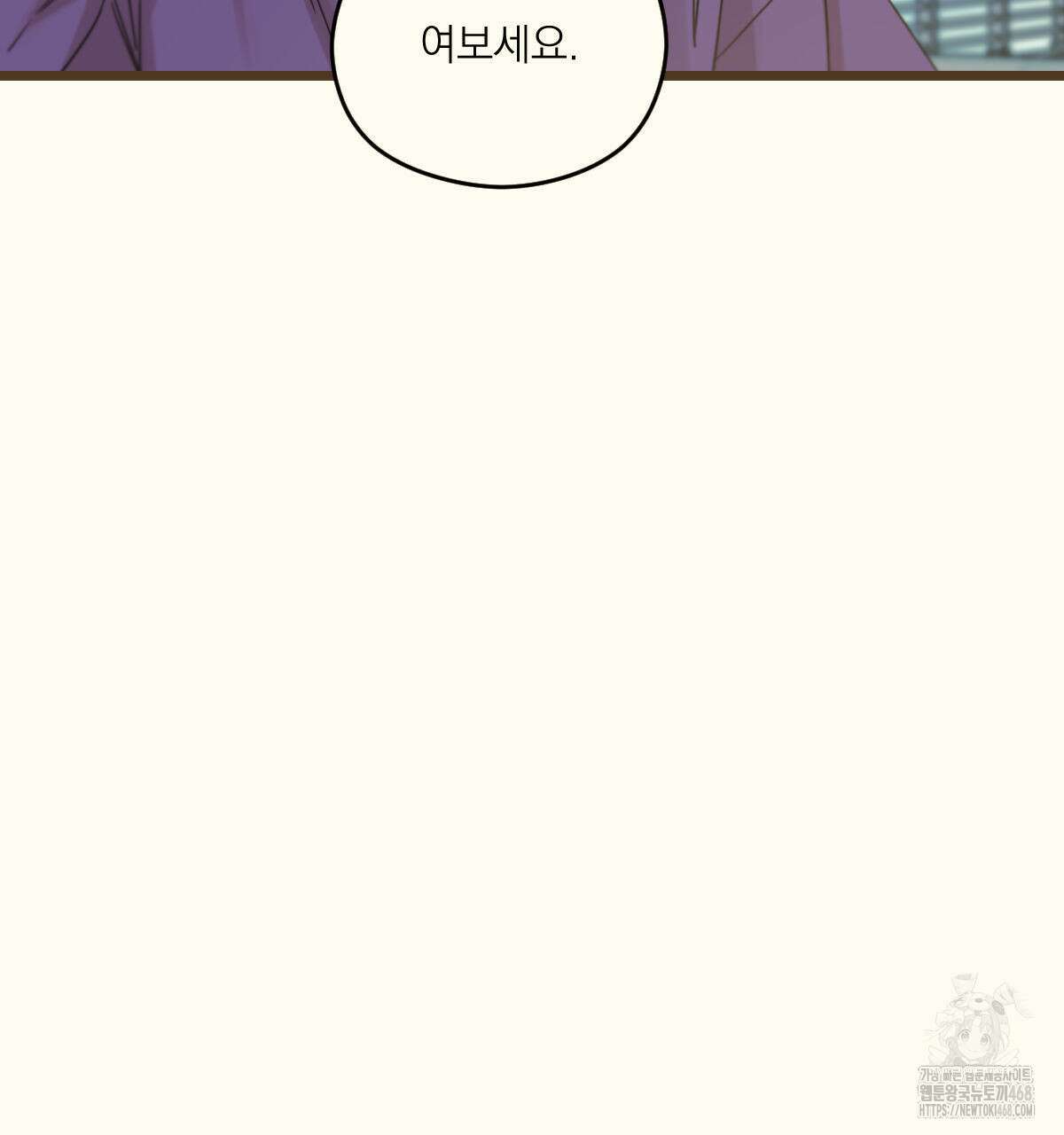 해후(BL) 73화 38