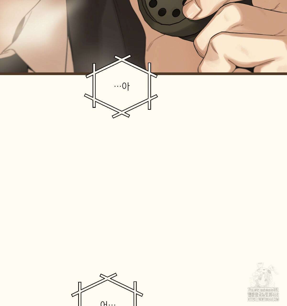 해후(BL) 73화 40