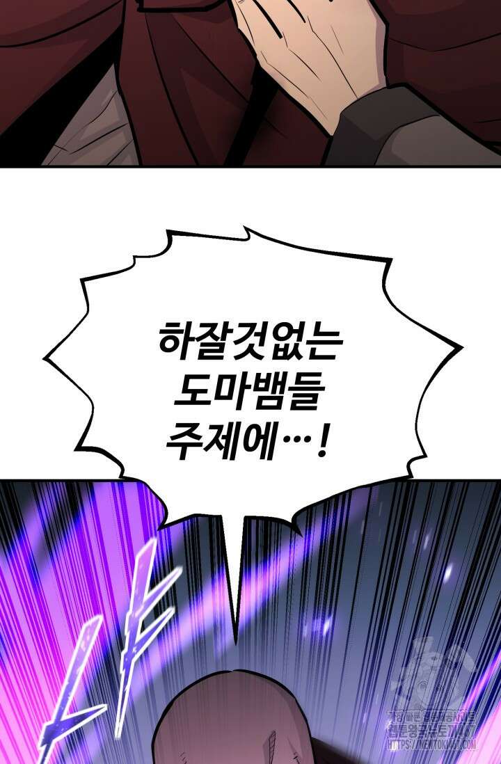환생의 정석 127화 2
