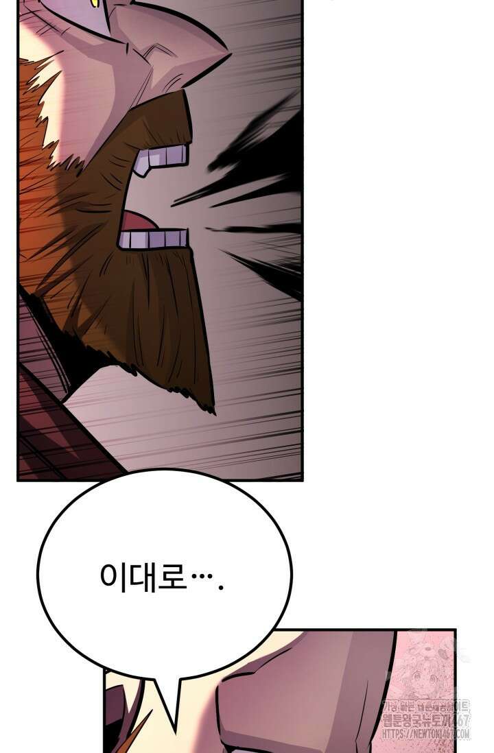 환생의 정석 127화 7