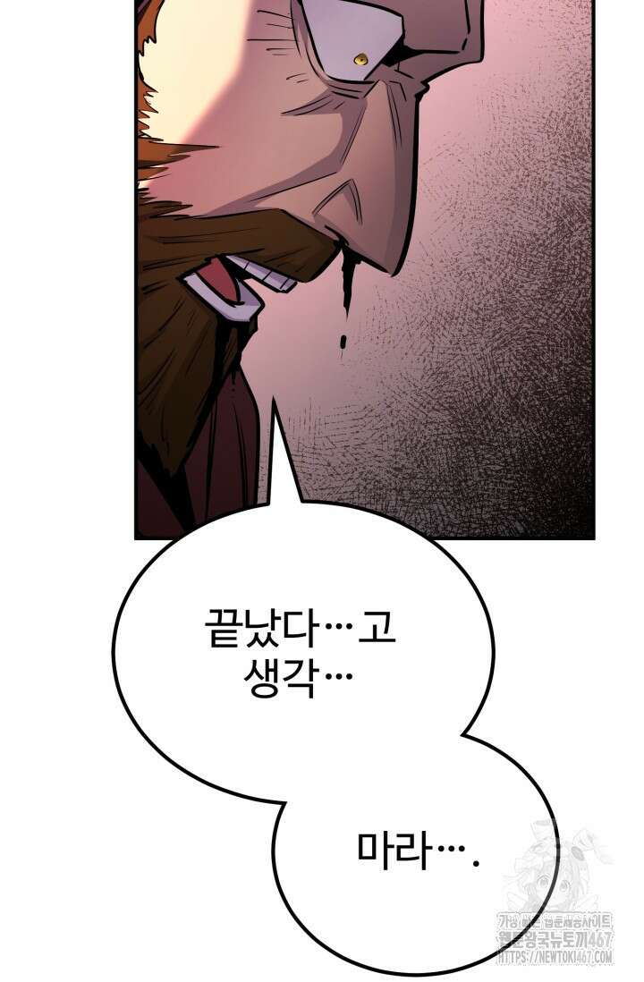 환생의 정석 127화 8