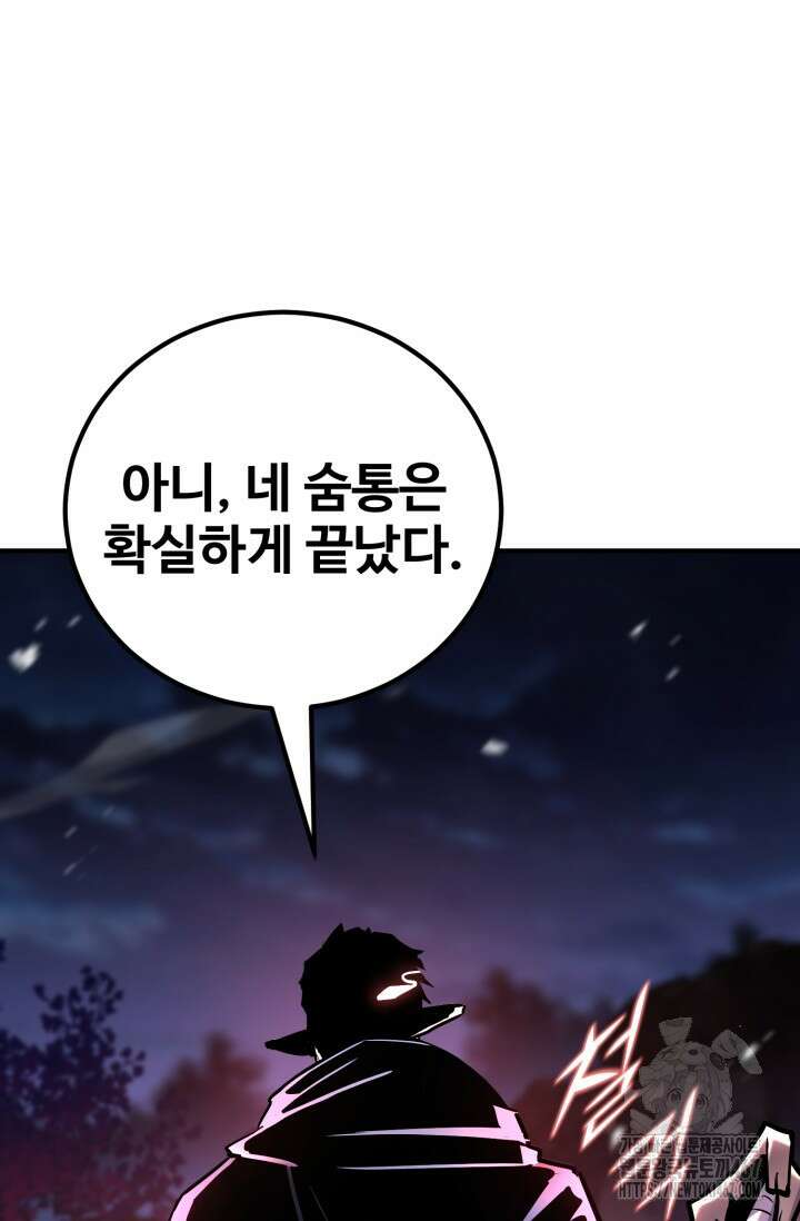 환생의 정석 127화 9