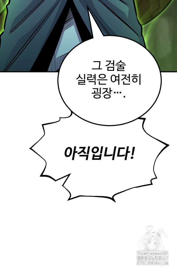 환생의 정석 127화 13