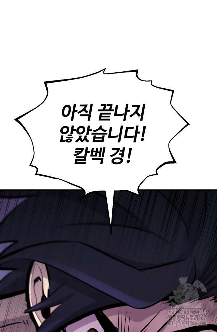 환생의 정석 127화 14
