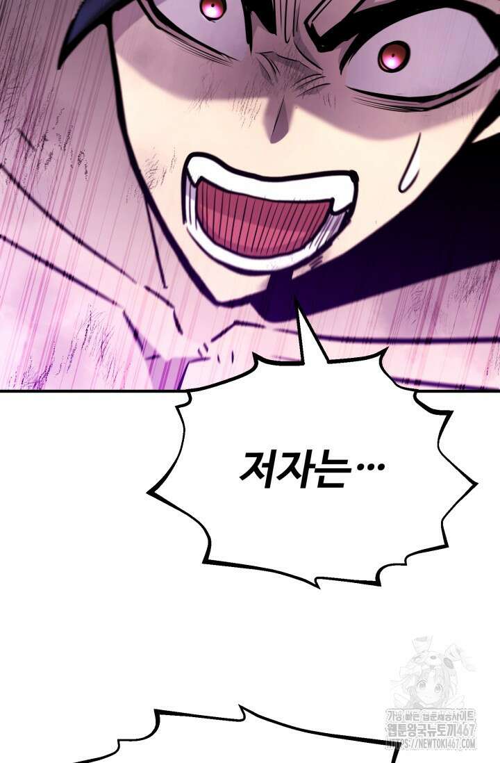 환생의 정석 127화 15